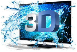 3d電視試驗(yàn)頻道開播在即